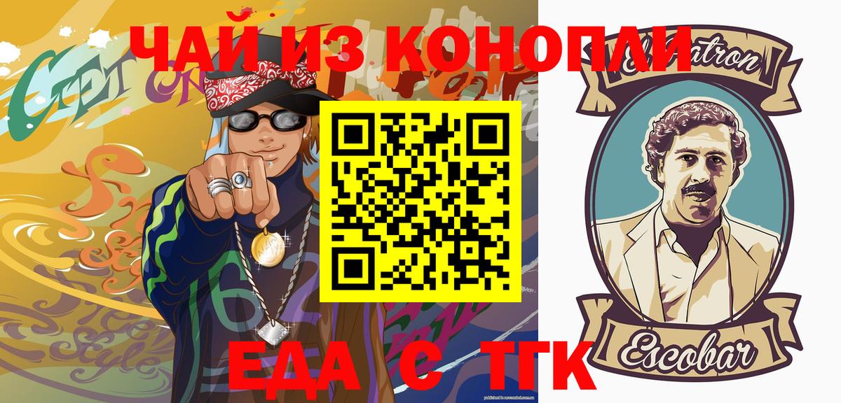 Canna-Cookies марихуана  Вход с VPN  Батайск 
