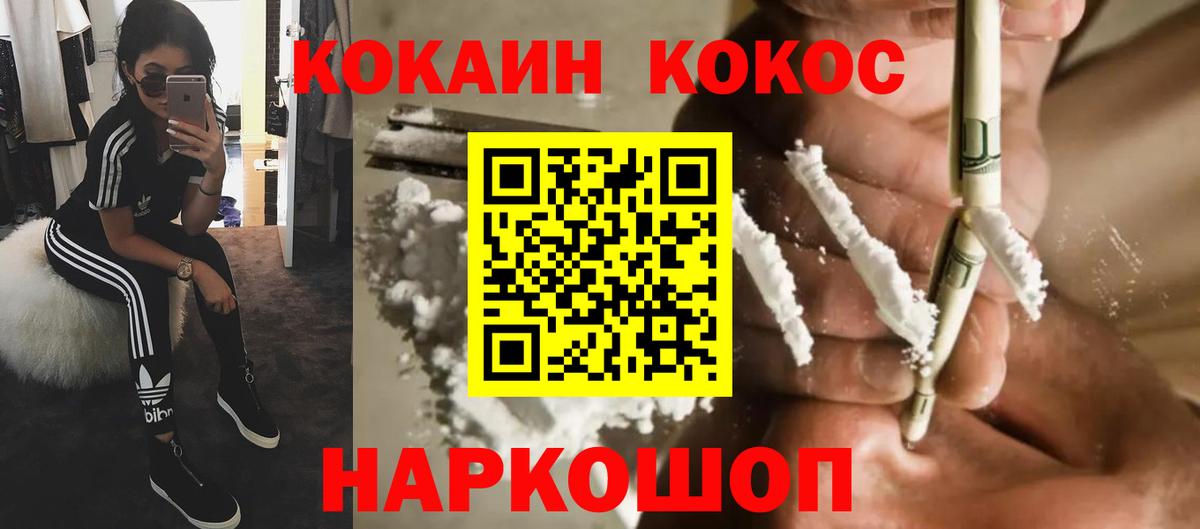 Батайск  купить   COCAIN Columbia  Вход с VPN  Кокаин 97%  КОКАИН 