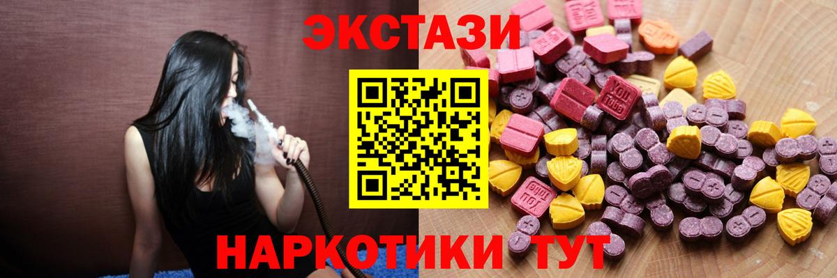 Ecstasy 250 мг  Вход с VPN  Батайск 