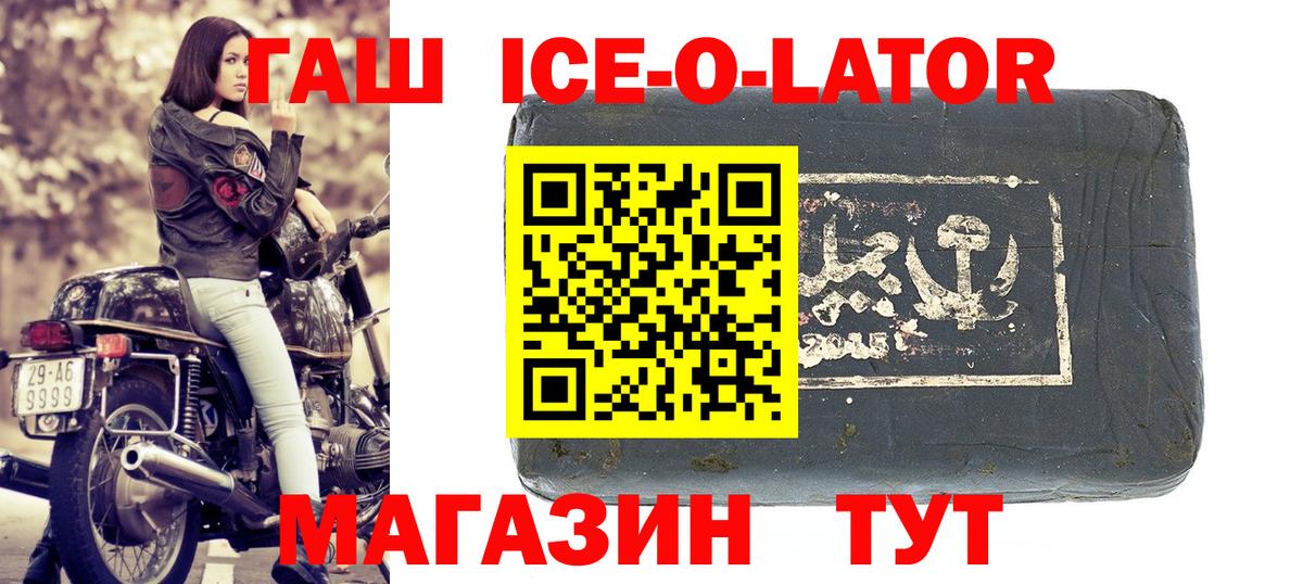 Батайск  ГАШИШ  ГАШ Изолятор  Вход с VPN  Гашиш Изолятор 