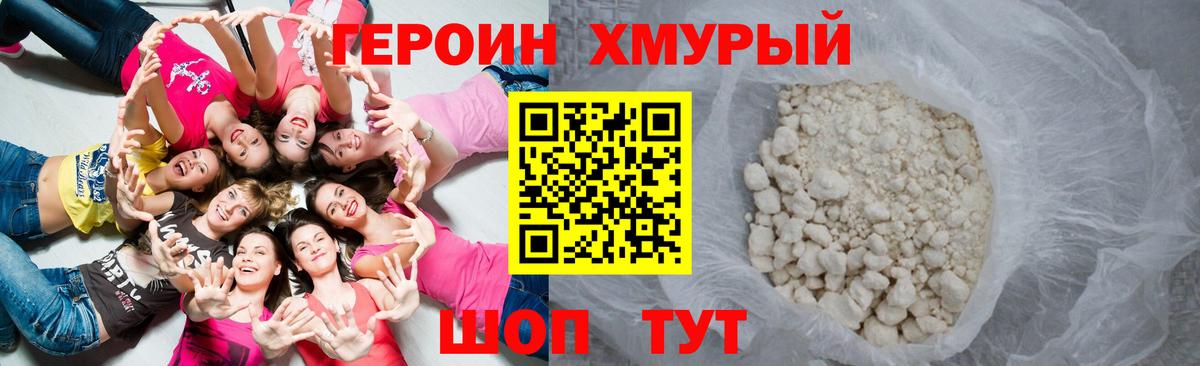 Батайск  Героин Афган  Вход с VPN 