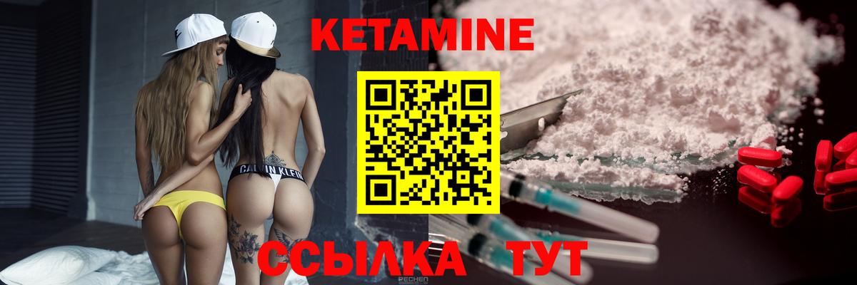 Батайск  КЕТАМИН VHQ  Вход с VPN 