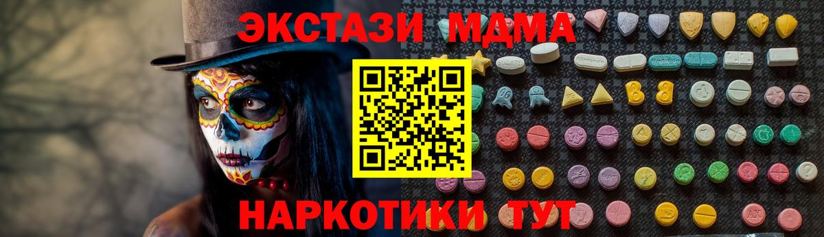 Батайск  MDMA кристаллы  Вход с VPN  MDMA  МДМА VHQ 