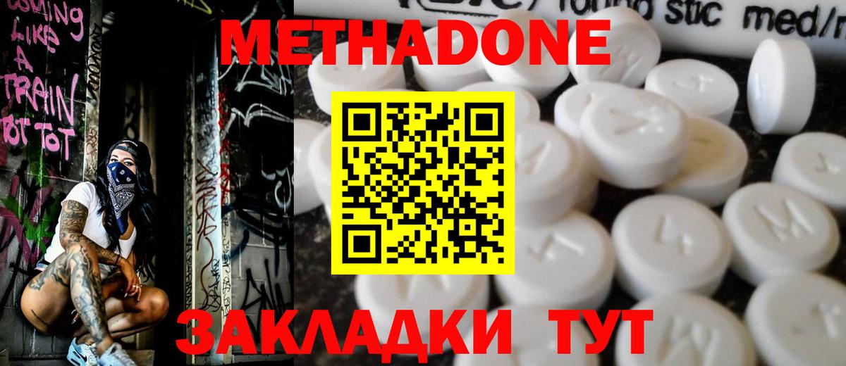 мега зеркало  МЕТАДОН methadone  МЕТАДОН methadone  Вход с VPN  Батайск 