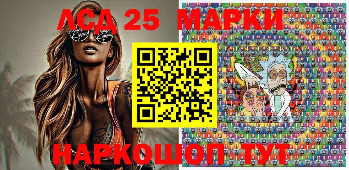 Наркотические марки 1,8мг Батайск