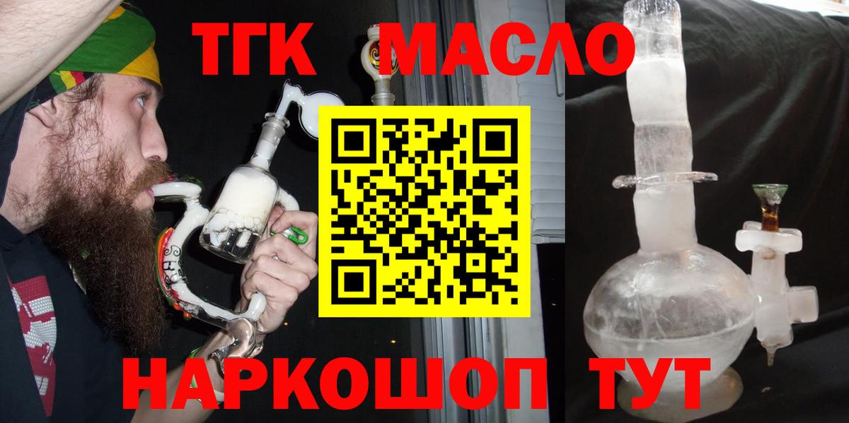 Батайск  Дистиллят ТГК Wax  ТГК концентрат  магазин  наркотиков  Вход с VPN 