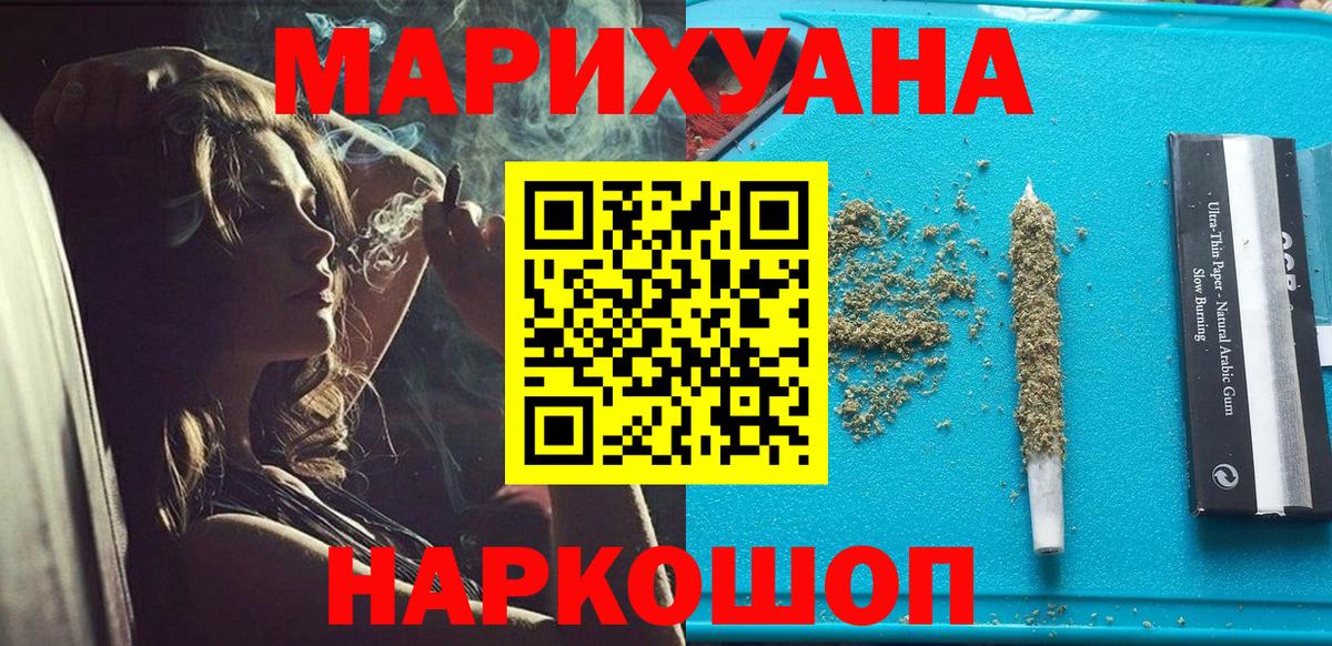 Шишки марихуана марихуана Батайск
